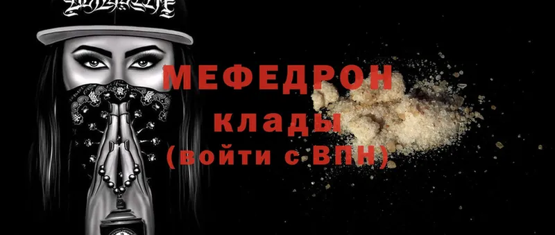 ОМГ ОМГ ссылка  закладка  Курган  МЯУ-МЯУ mephedrone 