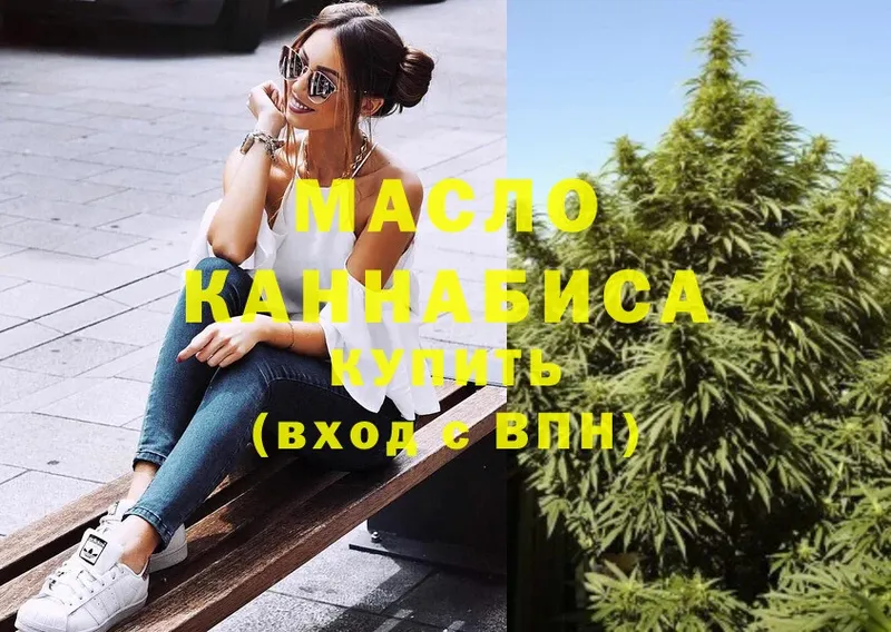 MEGA как зайти  Курган  ТГК концентрат 